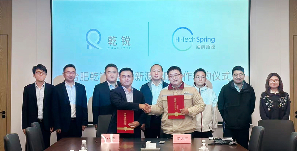 买球官网手机版·（中国）官方网站公司与合肥乾锐达成战略合作，巩固电池电解液材料市占率
